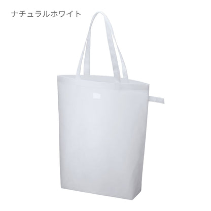 不織布 ポケッタブルマチ付トート | ノベルティ(小物) | 1枚 | TR-1127 | ナチュラルホワイト