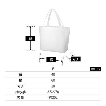 不織布 ビッグショッピングトート | ノベルティ(小物) | 1枚 | TR-1128 | グレー