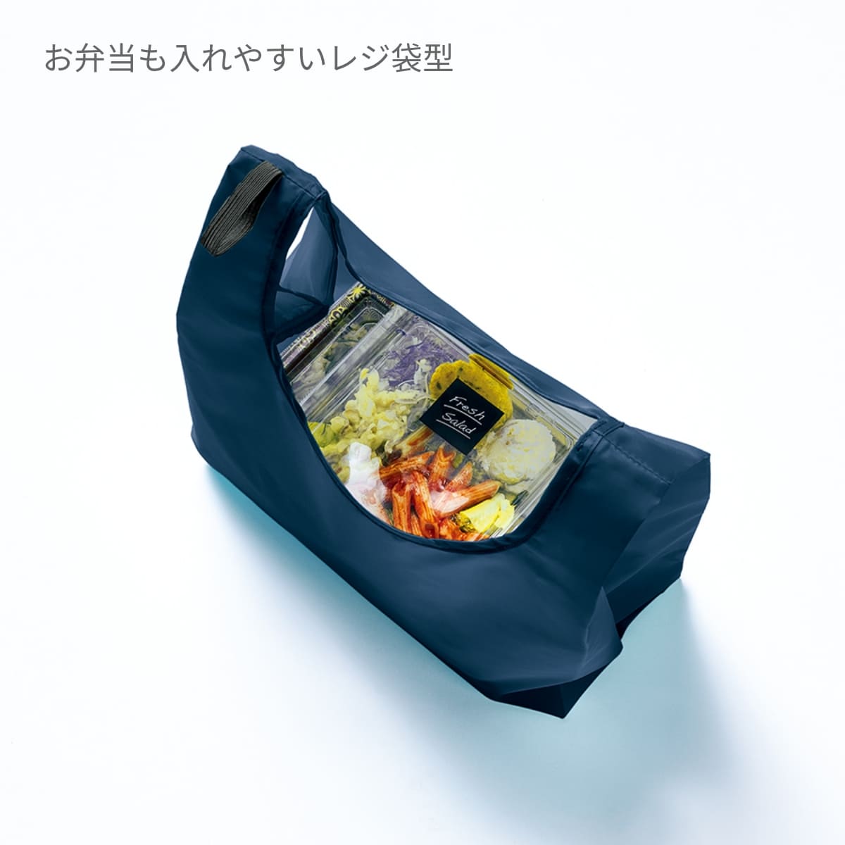 ポリマルシェバッグ | ノベルティ(小物) | 1枚 | TR-1130 | ネイビー