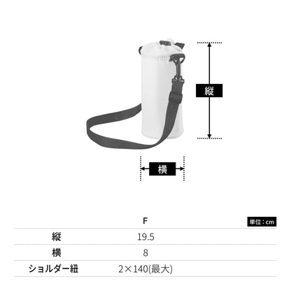 保冷ボトルホルダー ショルダー付 | ノベルティ(小物) | 1枚 | TR-1136 | ミルキーベージュ