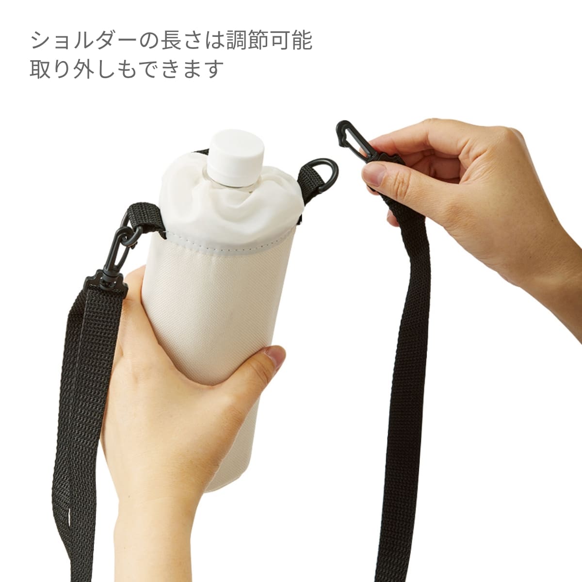 保冷ボトルホルダー ショルダー付 | ノベルティ(小物) | 1枚 | TR-1136 | ミルキーベージュ