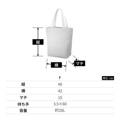 シャンブリック キャンバストート（L） | ノベルティ(小物) | 1枚 | TR-1145 | ベージュ