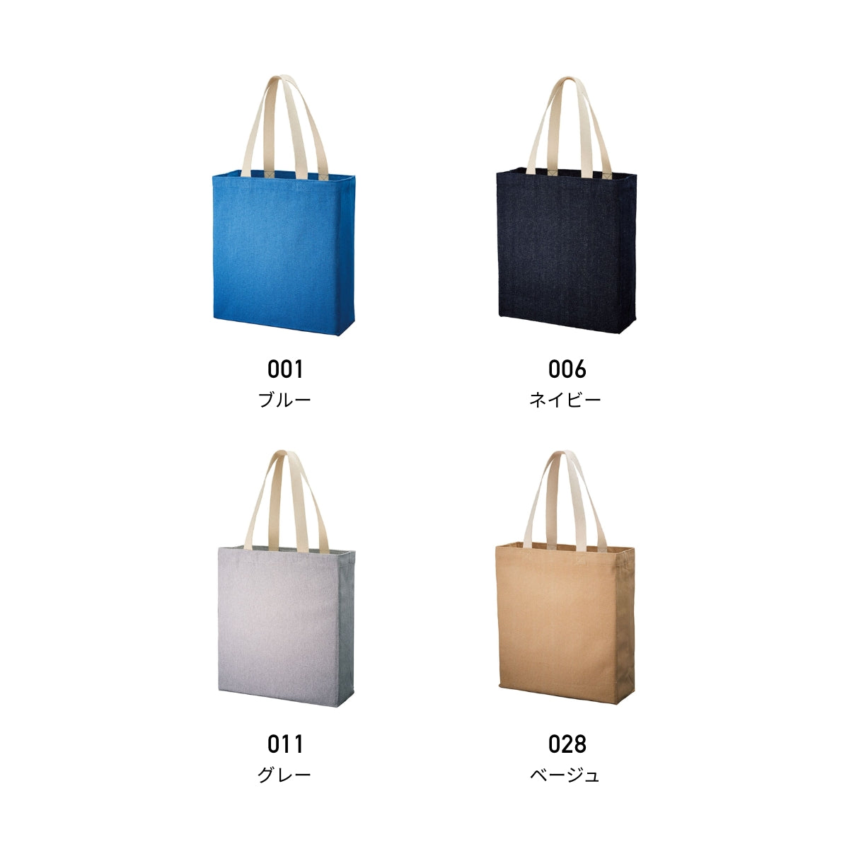 シャンブリック キャンバスボックストート | ノベルティ(小物) | 1枚 | TR-1147 | ネイビー