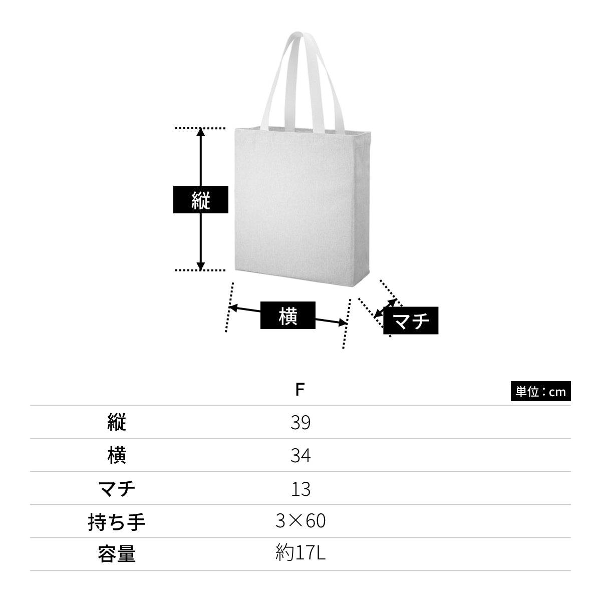 シャンブリック キャンバスボックストート | ノベルティ(小物) | 1枚 | TR-1147 | ベージュ