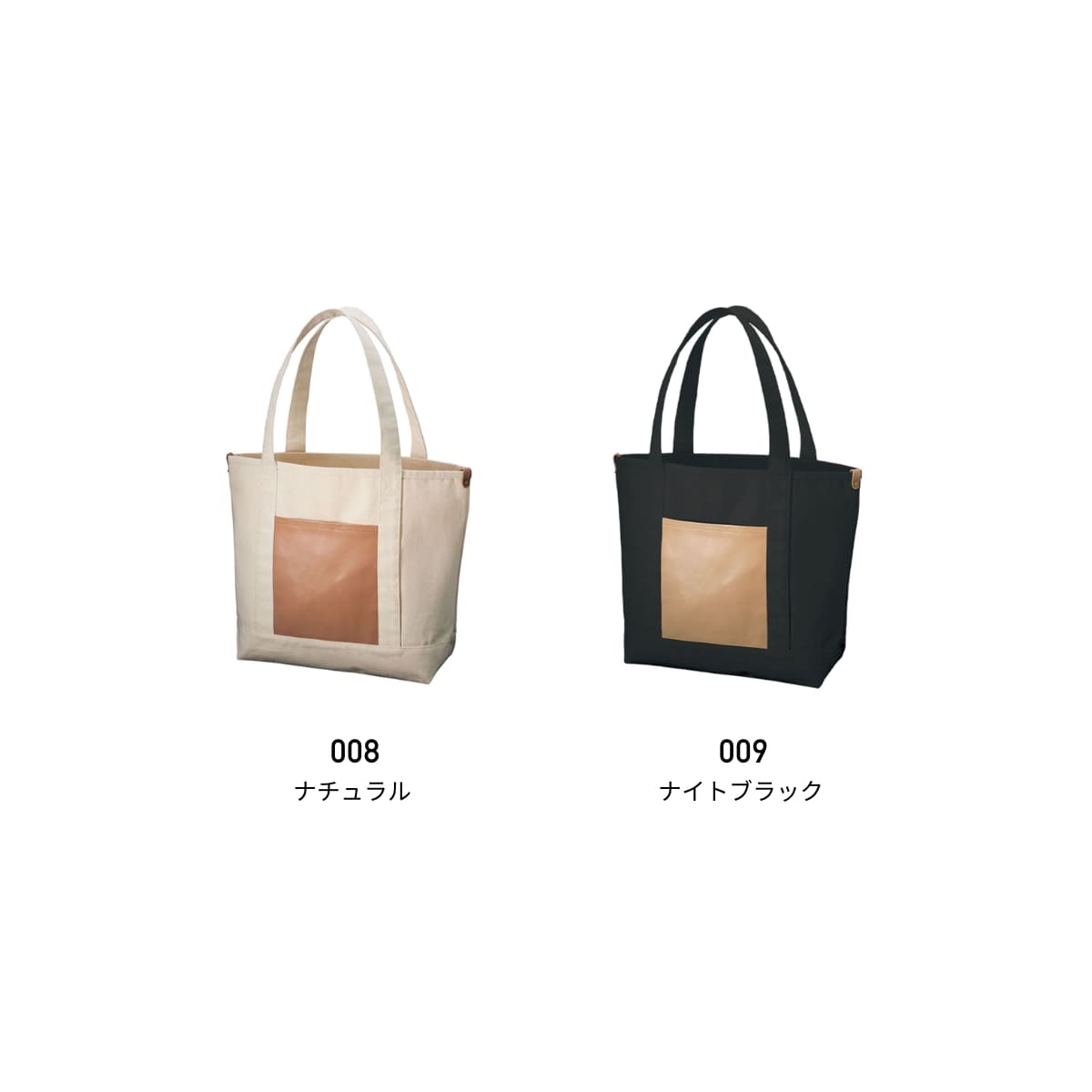 厚手キャンバス レザーポケットトート | ノベルティ(小物) | 1枚 | TR