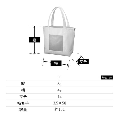 厚手キャンバス レザーポケットトート | ノベルティ(小物) | 1枚 | TR-1149 | ナチュラル