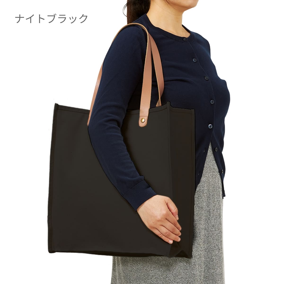 厚手キャンバス レザーハンドルスクエアトート | ノベルティ(小物) | 1枚 | TR-1150 | ナイトブラック