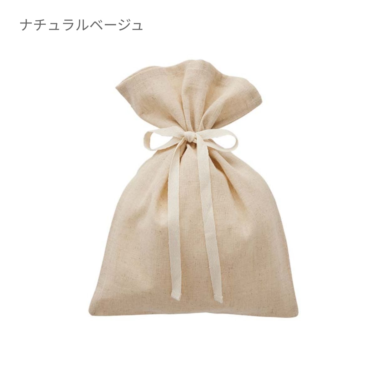 コットンリネン ラッピング巾着（M） | ノベルティ(小物) | 1枚 | TR-1152 | ナチュラルベージュ