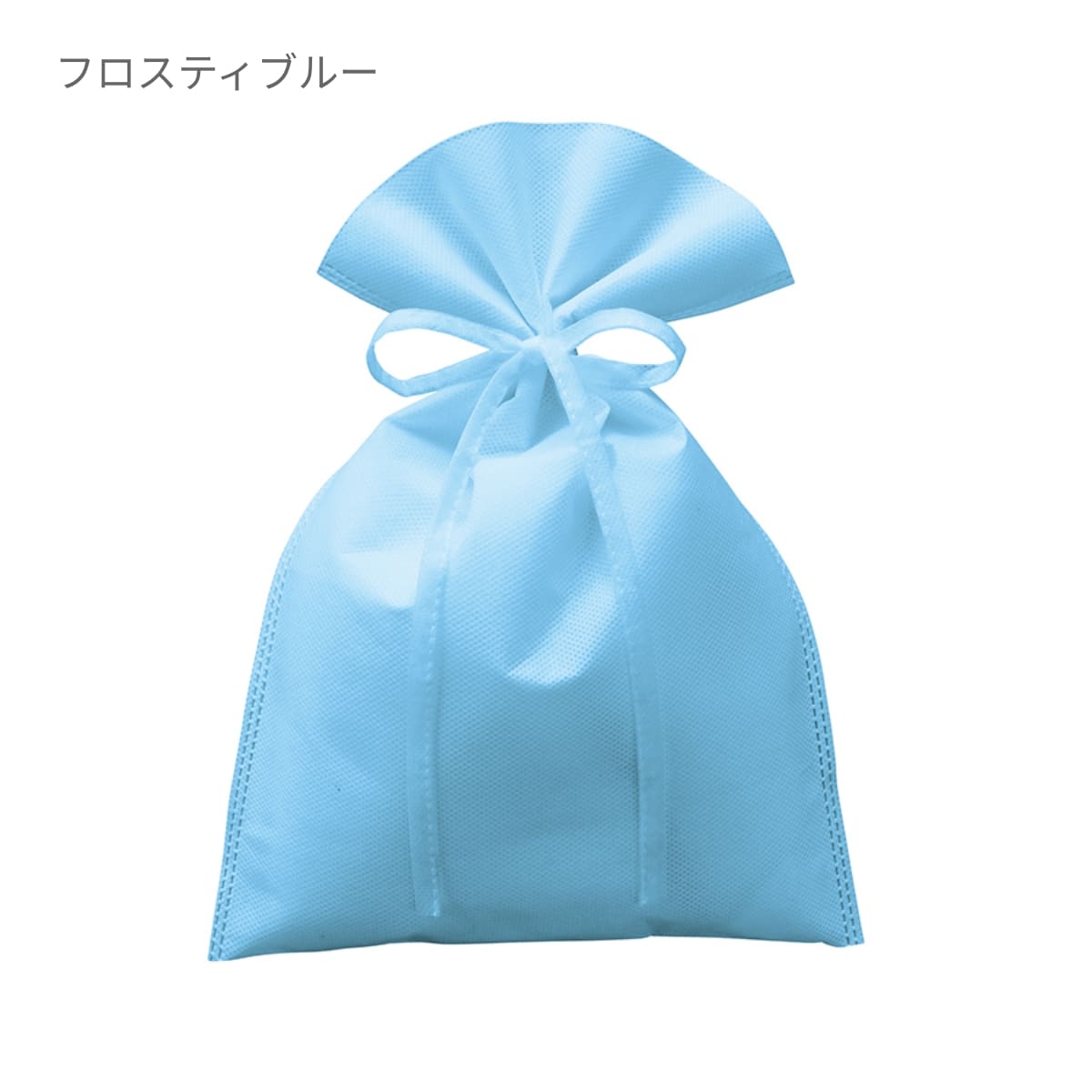不織布 ラッピング巾着（M） | ノベルティ(小物) | 1枚 | TR-1161 | フロスティブルー