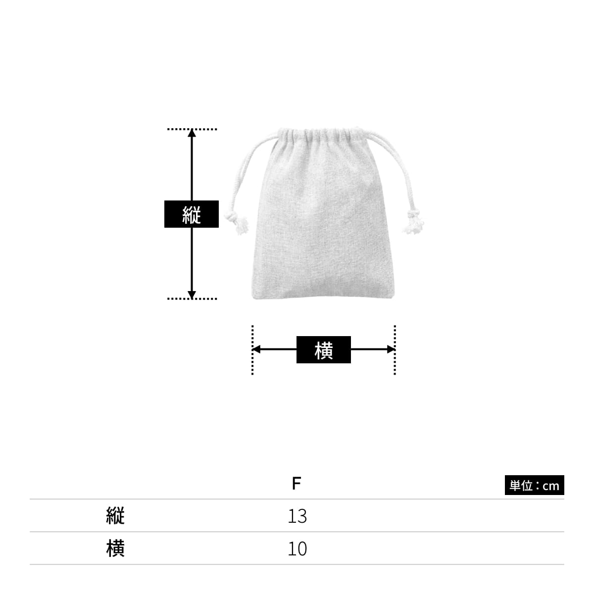 シャンブリック 巾着（SS） | ノベルティ(小物) | 1枚 | TR-1162 | グレー