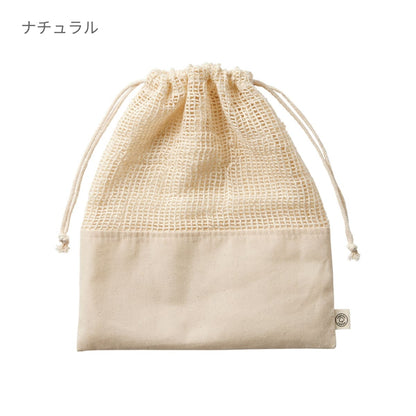 オーガニックコットン ネット巾着（L） | ノベルティ(小物) | 1枚 | TR-1167 | ナチュラル