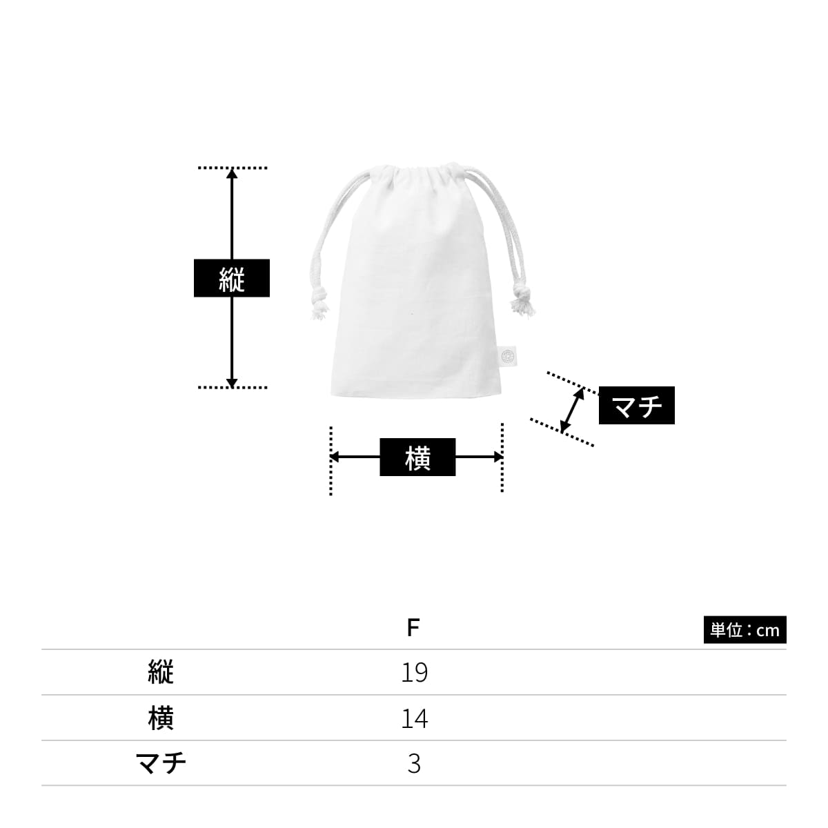オーガニックコットン ガゼット巾着（S） | ノベルティ(小物) | 1枚 | TR-1168 | ナチュラル
