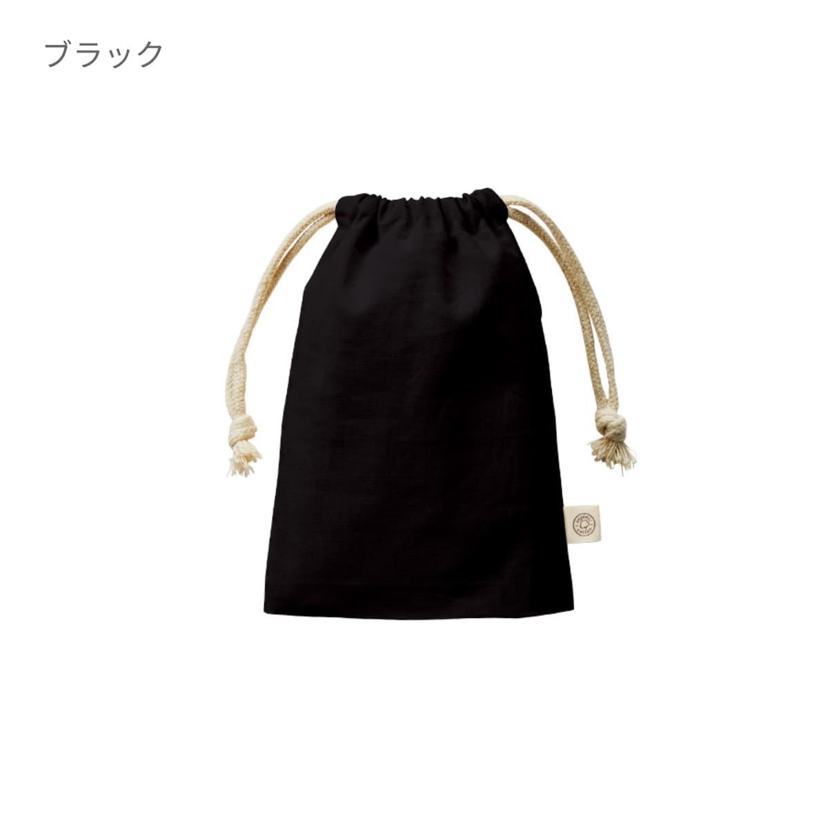 オーガニックコットン ガゼット巾着（S） | ノベルティ(小物) | 1枚 | TR-1168 | ナチュラル