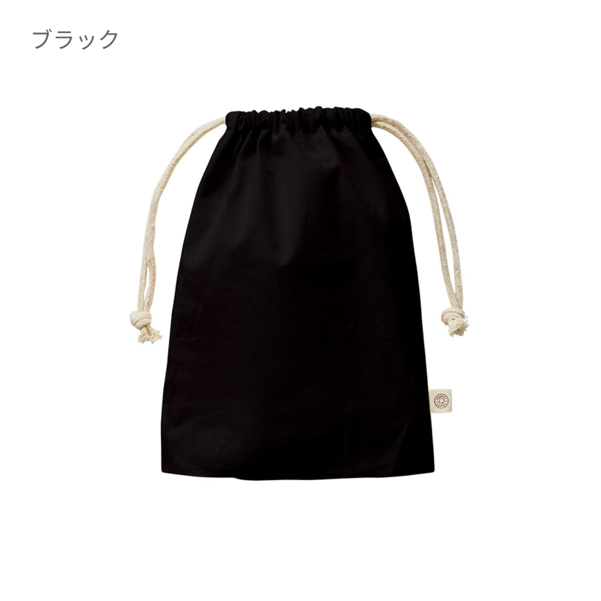 オーガニックコットン ガゼット巾着（M） | ノベルティ(小物) | 1枚 | TR-1169 | ブラック