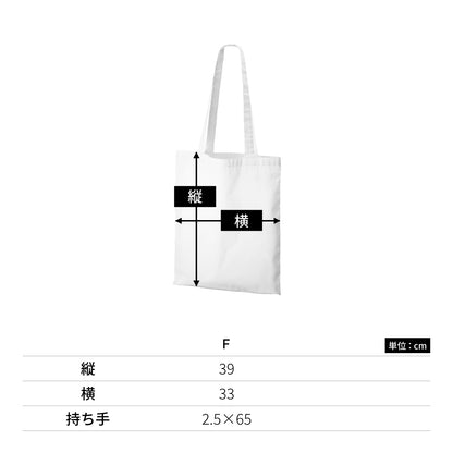 オーガニックコットン フラットショルダートート | ノベルティ(小物) | 1枚 | TR-1171 | ブラック