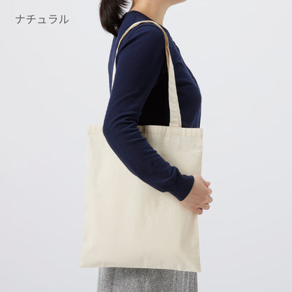 オーガニックコットン フラットショルダートート | ノベルティ(小物) | 1枚 | TR-1171 | ナチュラル
