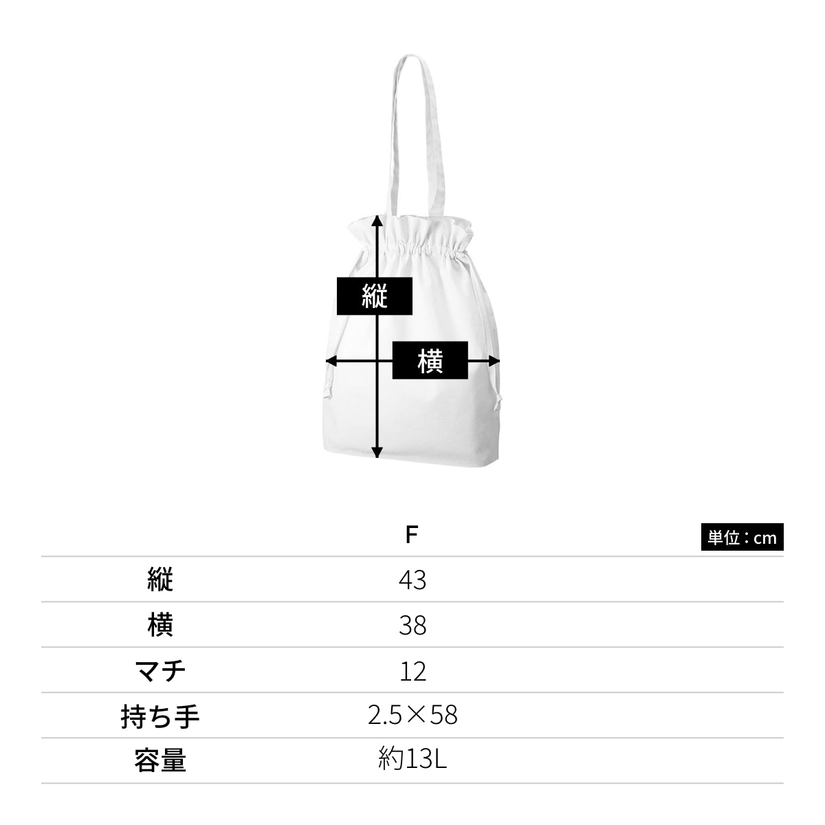 オーガニックコットン ガゼット巾着トート | ノベルティ(小物) | 1枚 | TR-1172 | ブラック