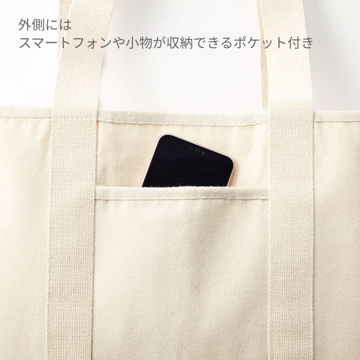 オーガニックコットン キャンバスライントート | ノベルティ(小物) | 1枚 | TR-1174 | ナイトブラック