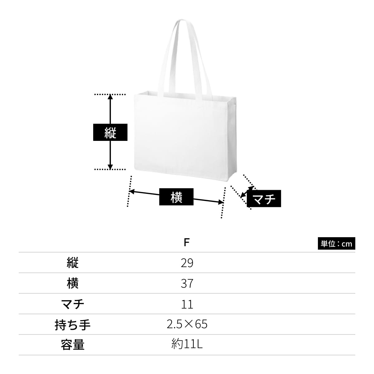 オーガニックコットン キャンバスボックストート | ノベルティ(小物) | 1枚 | TR-1176 | ナチュラル