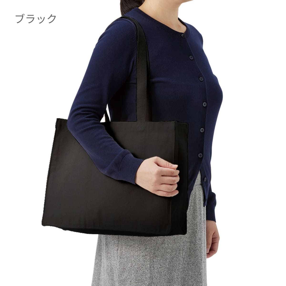 オーガニックコットン キャンバスボックストート | ノベルティ(小物) | 1枚 | TR-1176 | ナイトブラック