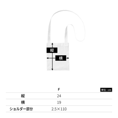 オーガニックコットン キャンバスサコッシュ | ノベルティ(小物) | 1枚 | TR-1177 | ナイトブラック