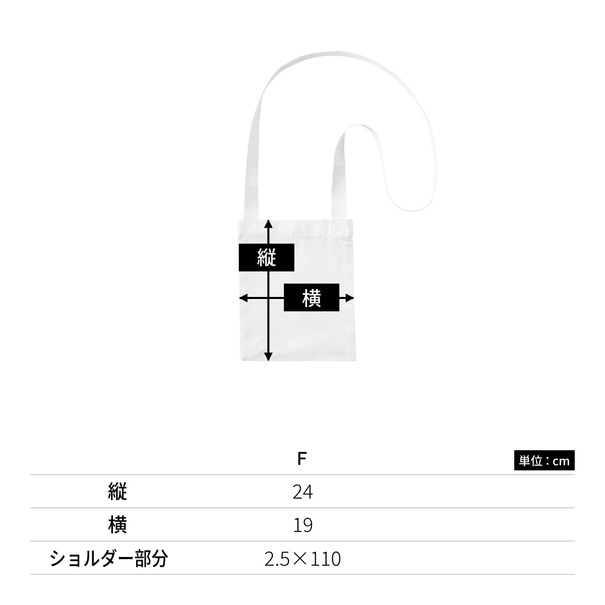 オーガニックコットン キャンバスサコッシュ | ノベルティ(小物) | 1枚 | TR-1177 | ナチュラル