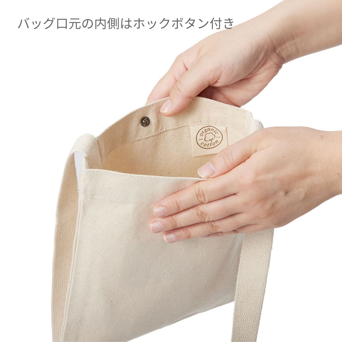 オーガニックコットン キャンバスサコッシュ | ノベルティ(小物) | 1枚 | TR-1177 | ナチュラル