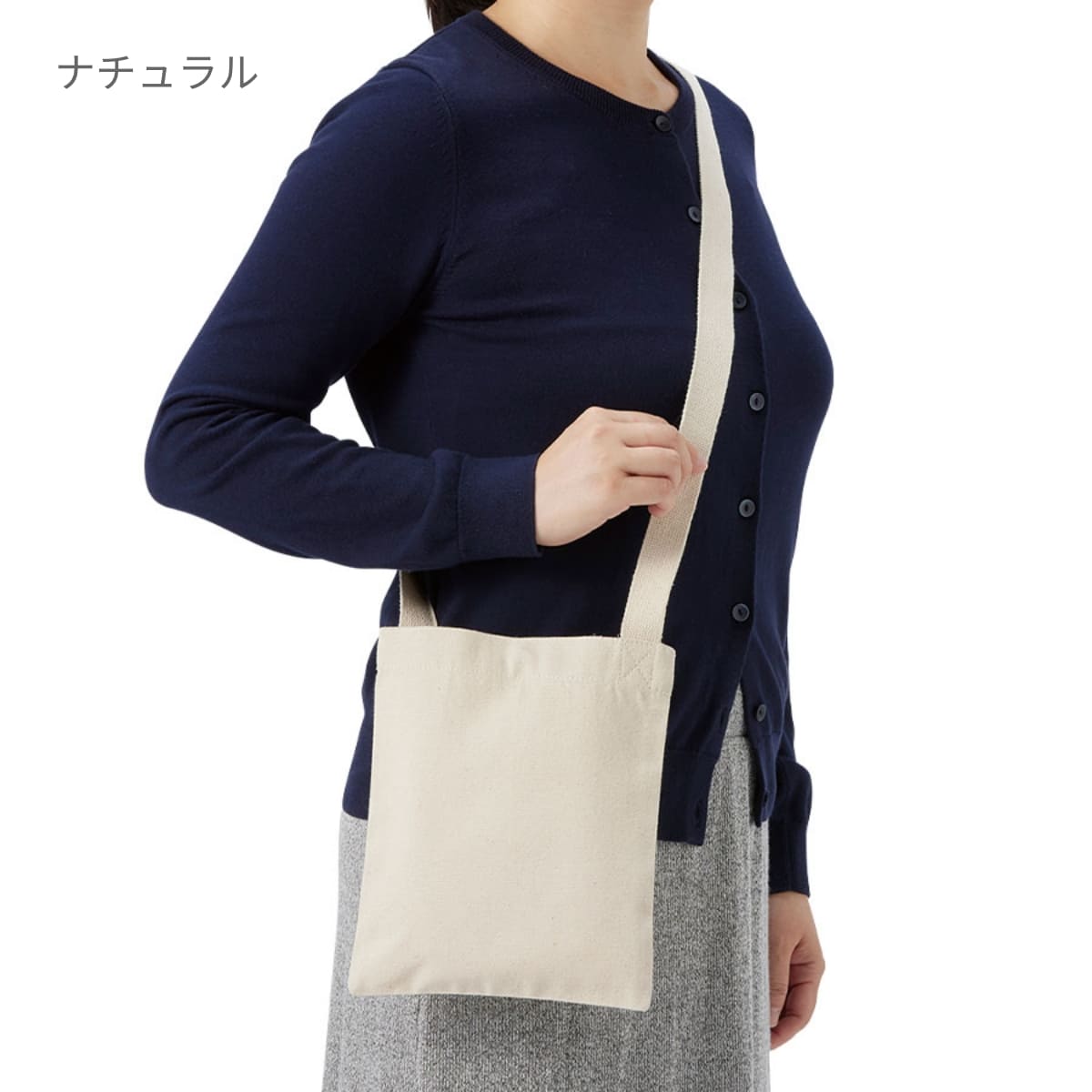 オーガニックコットン キャンバスサコッシュ | ノベルティ(小物) | 1枚 | TR-1177 | ナチュラル