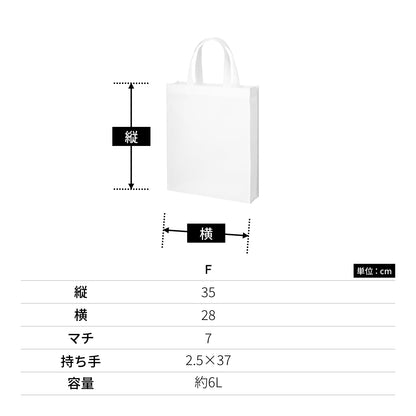 再生不織布 A4スクエアトート | ノベルティ(小物) | 1枚 | TR-1183 | サーモンピンク
