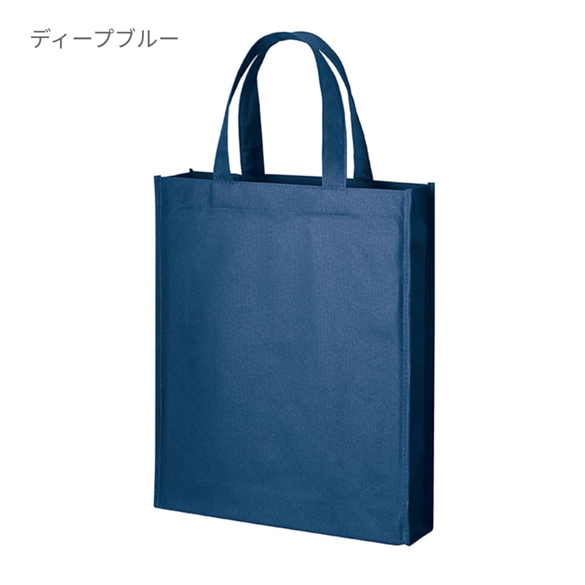 再生不織布 A4スクエアトート | ノベルティ(小物) | 1枚 | TR-1183 | ディープブルー