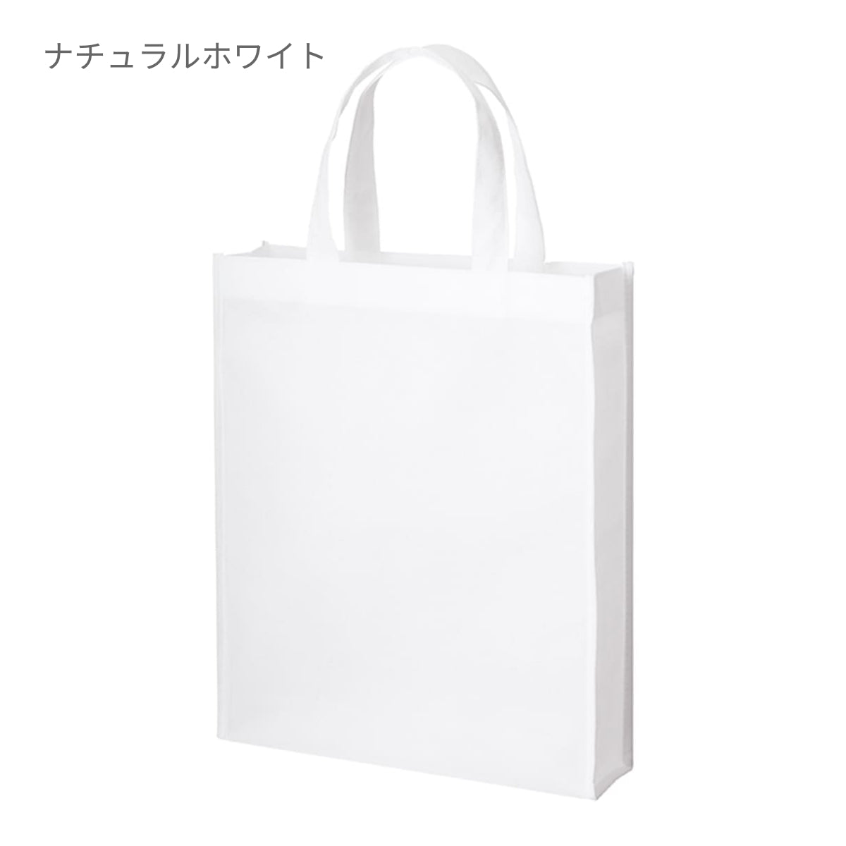 再生不織布 A4スクエアトート | ノベルティ(小物) | 1枚 | TR-1183 | ナイトブラック