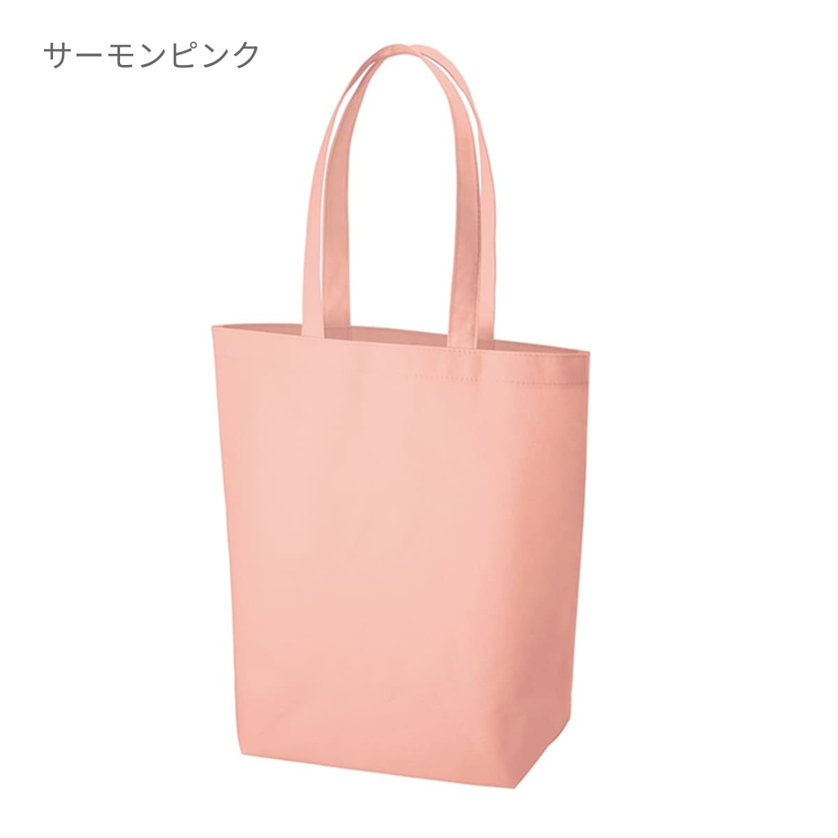 再生不織布 バッグ（M） | ノベルティ(小物) | 1枚 | TR-1184 | サーモンピンク