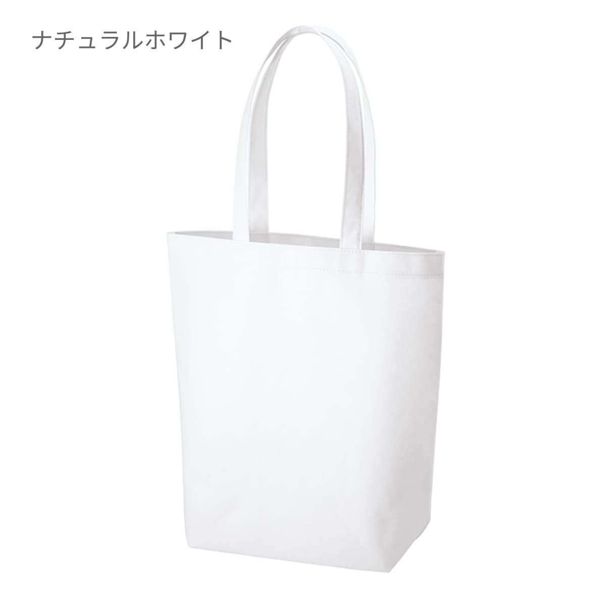 再生不織布 バッグ（M） | ノベルティ(小物) | 1枚 | TR-1184 | アイボリー