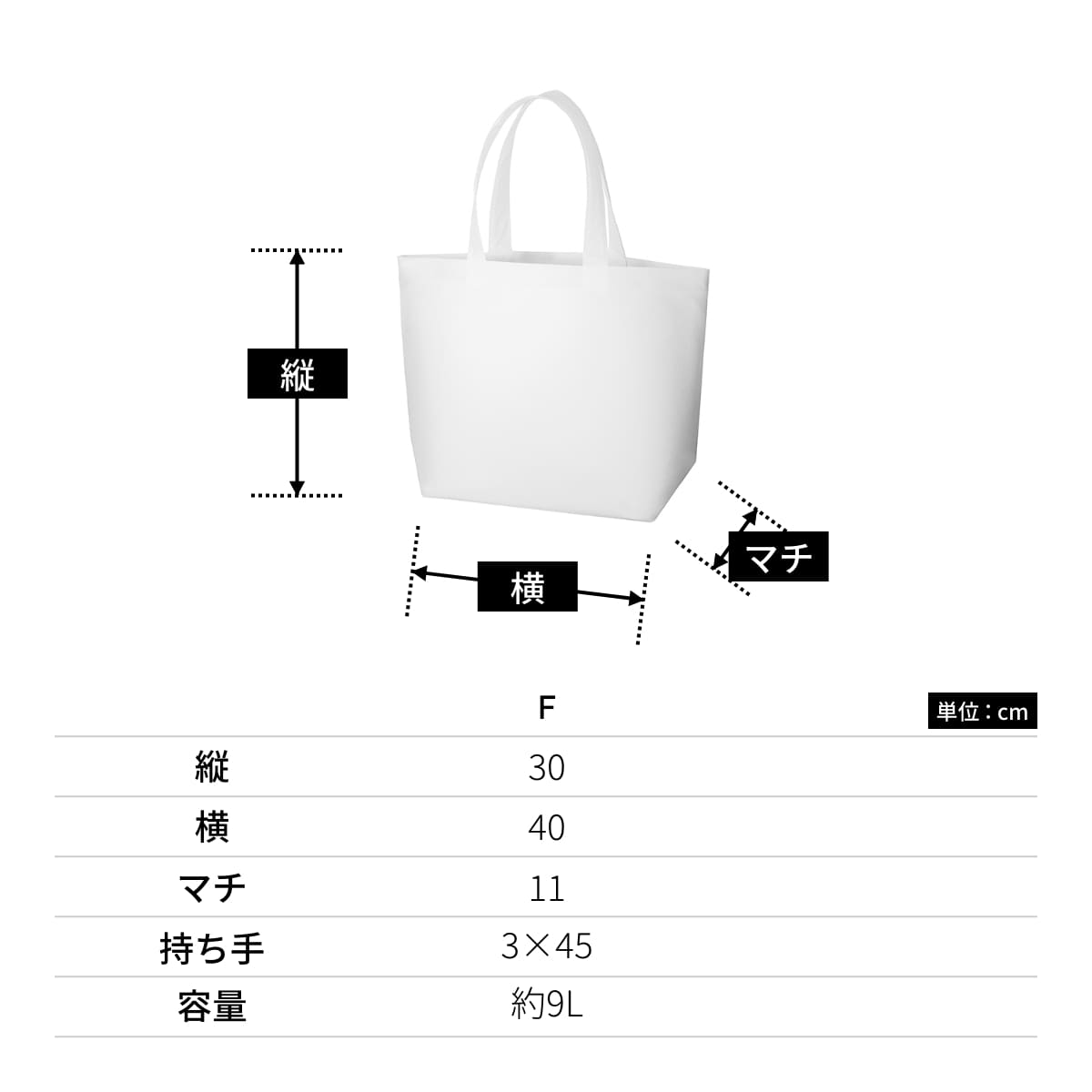 再生不織布 スタンダードバッグ | ノベルティ(小物) | 1枚 | TR-1185 | アイボリー