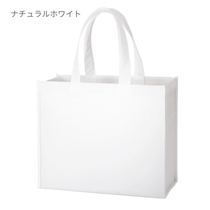 再生不織布 スクエアトート | ノベルティ(小物) | 1枚 | TR-1186 | アイボリー