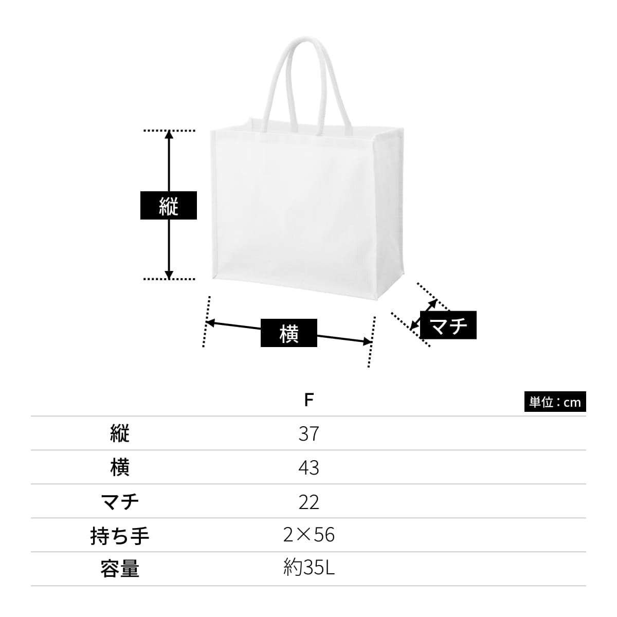 ジュート スクエアトート（LL） | ノベルティ(小物) | 1枚 | TR-1187 | ナチュラルホワイト