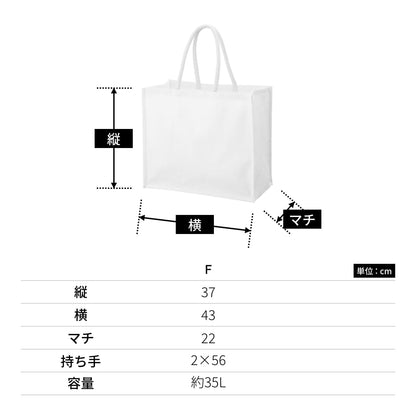 ジュート スクエアトート（LL） | ノベルティ(小物) | 1枚 | TR-1187 | ナチュラルホワイト