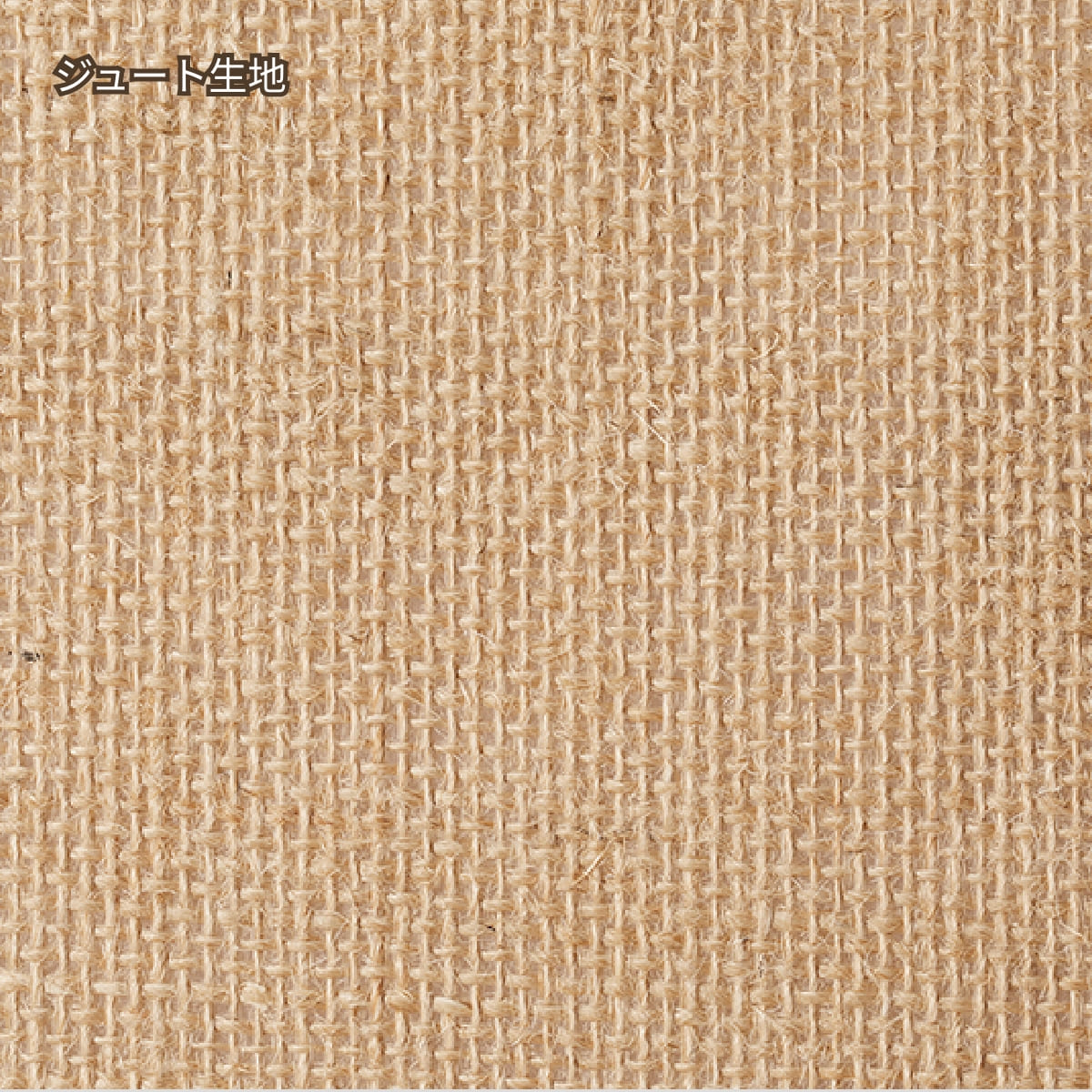 ジュート スクエアトート（LL） | ノベルティ(小物) | 1枚 | TR-1187 | ナチュラルホワイト