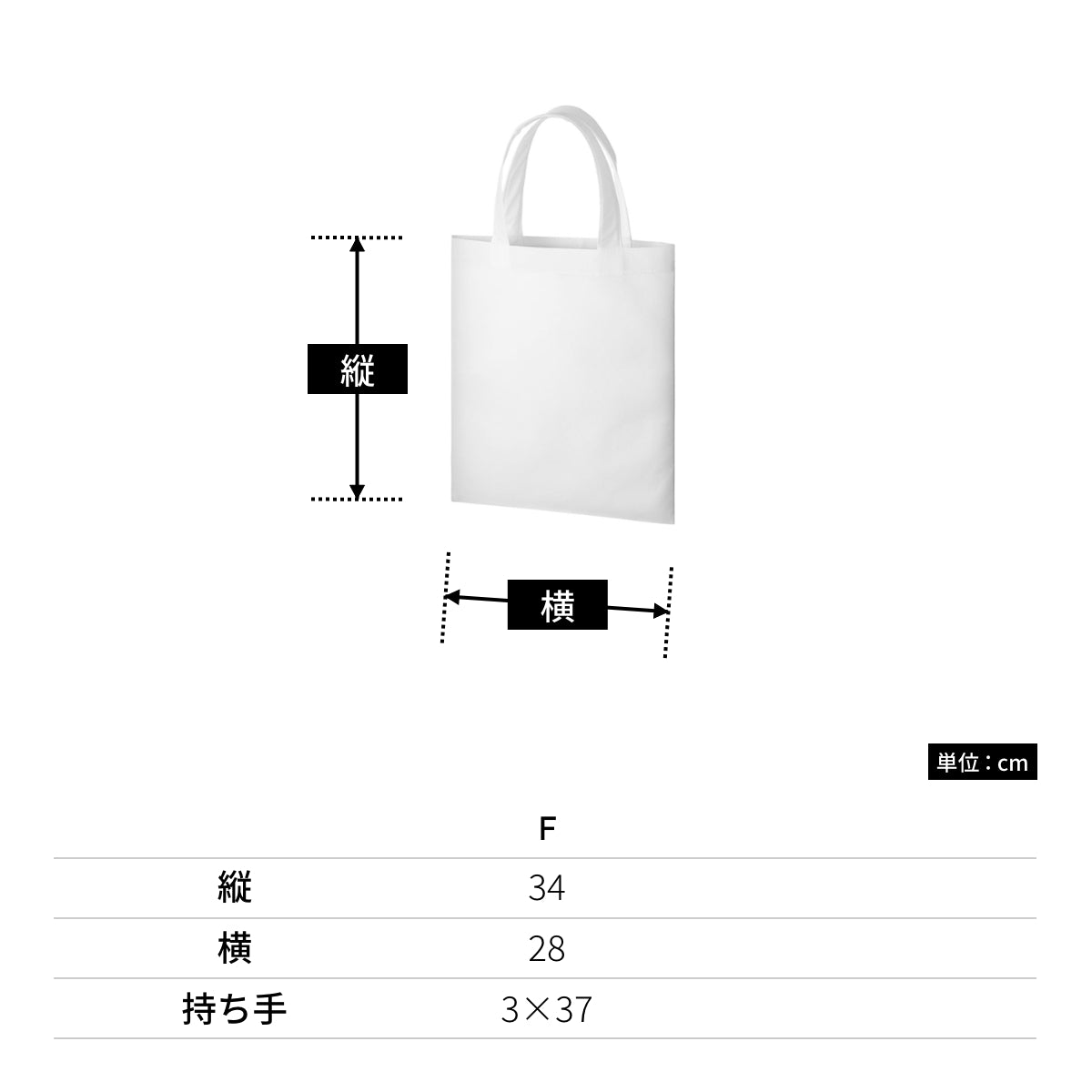 再生不織布 A4フラットトート | ノベルティ(小物) | 1枚 | TR-1188 | ナチュラルホワイト