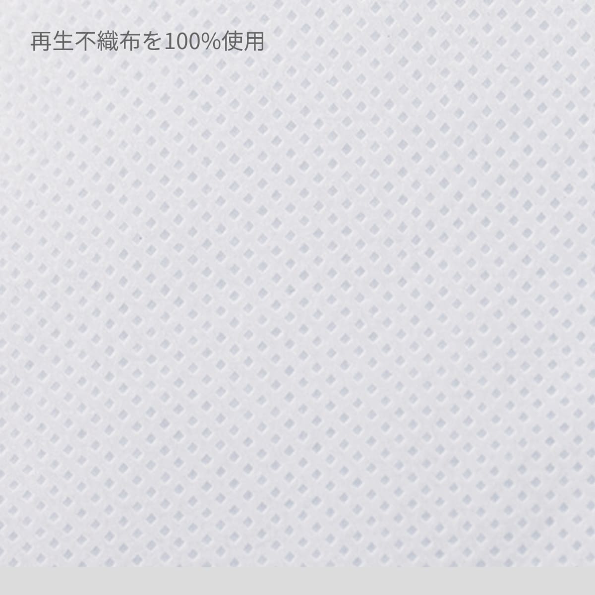 再生不織布 A4フラットトート | ノベルティ(小物) | 1枚 | TR-1188 | レッド