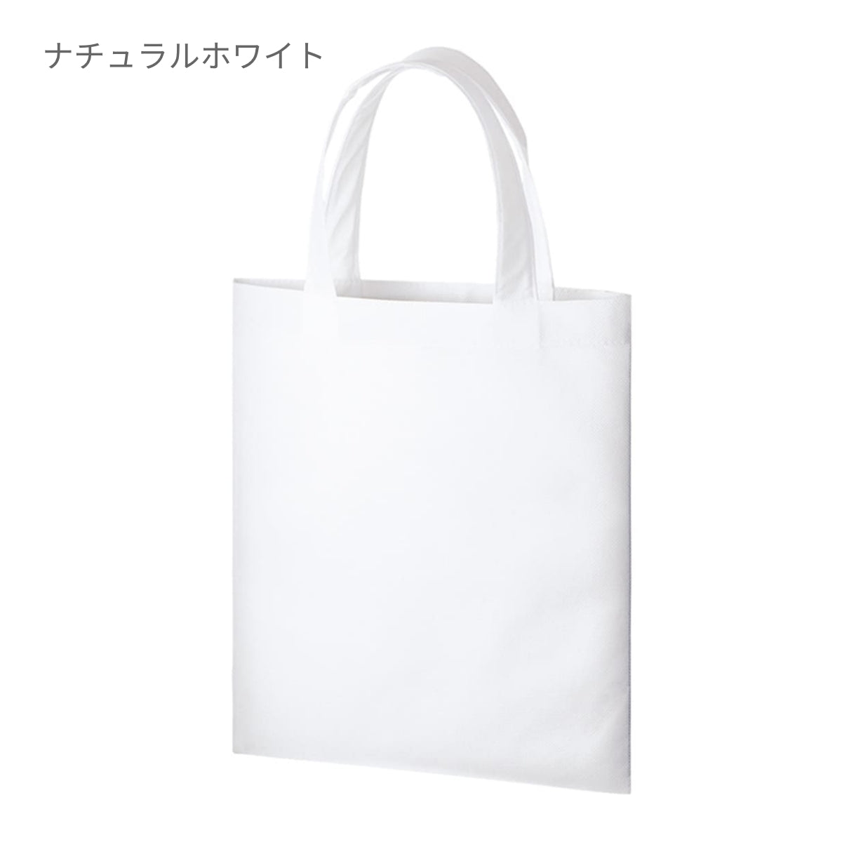 再生不織布 A4フラットトート | ノベルティ(小物) | 1枚 | TR-1188 | ライトブルー