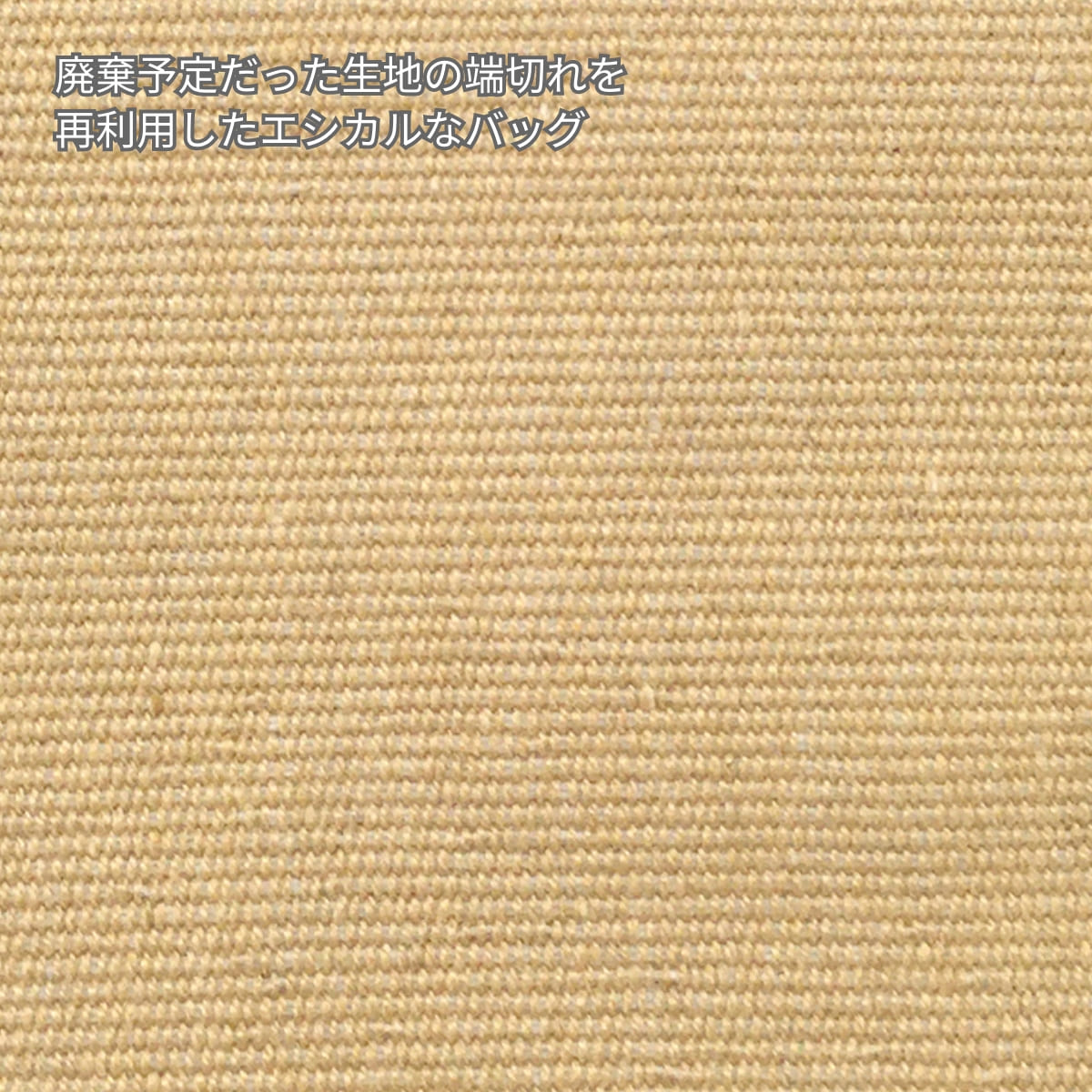 シャンブリック キャンバスデイリーポーチ（M） | ノベルティ(小物) | 1枚 | TR-1192 | ベージュ