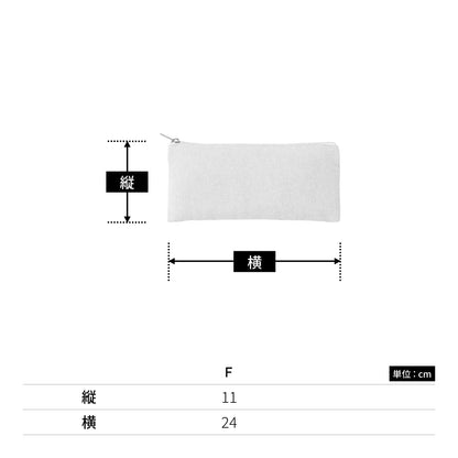 シャンブリック キャンバスフラットポーチ ロング | ノベルティ(小物) | 1枚 | TR-1197 | ベージュ