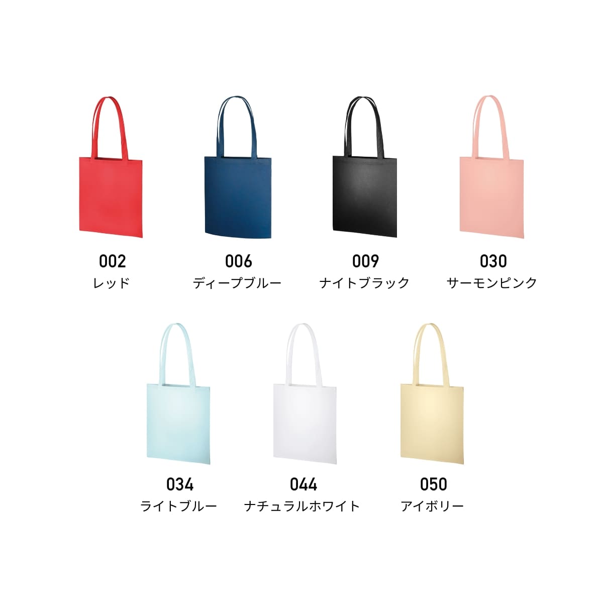 再生不織布 フラットショルダートート | ノベルティ(小物) | 1枚 | TR-1200 | サーモンピンク