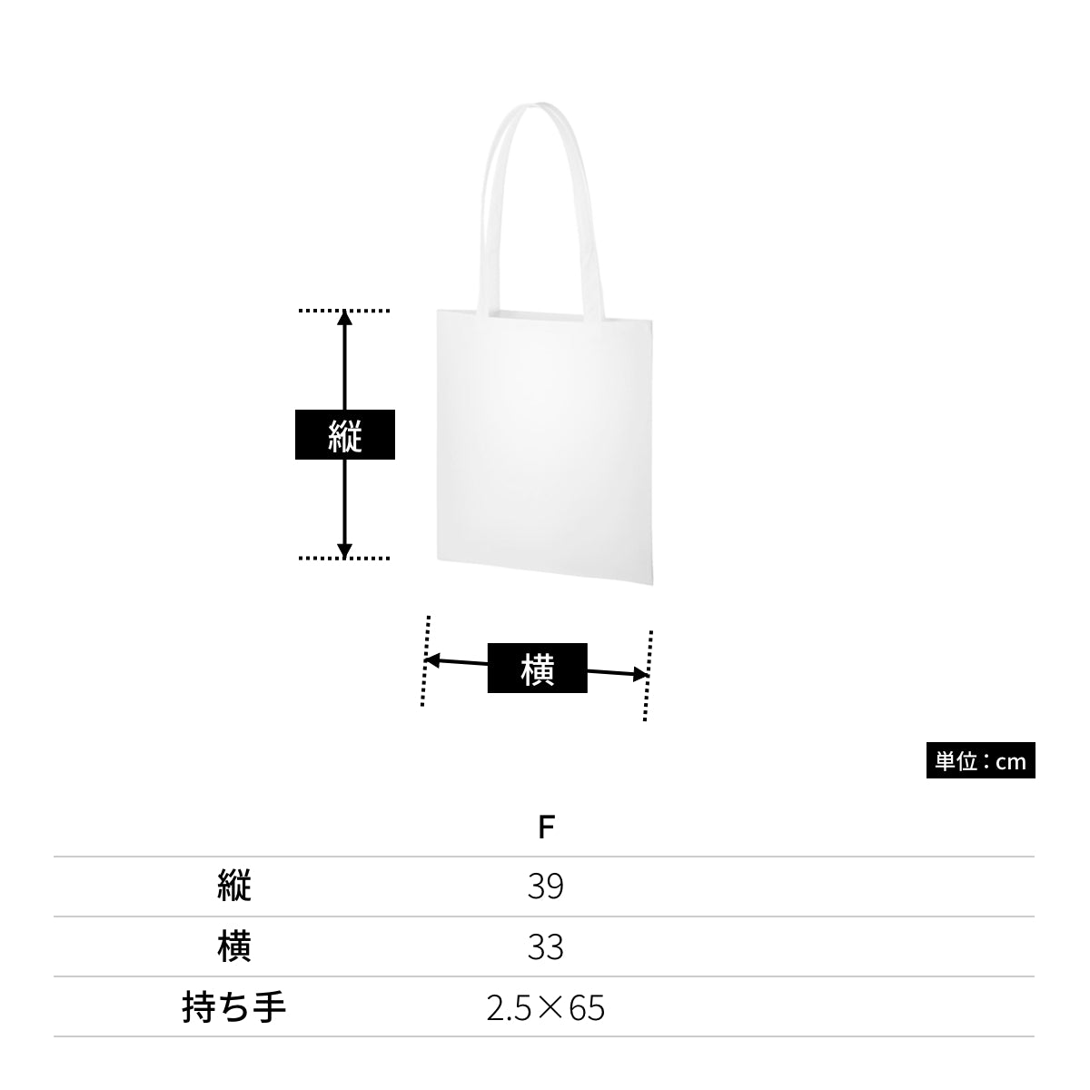 再生不織布 フラットショルダートート | ノベルティ(小物) | 1枚 | TR-1200 | アイボリー
