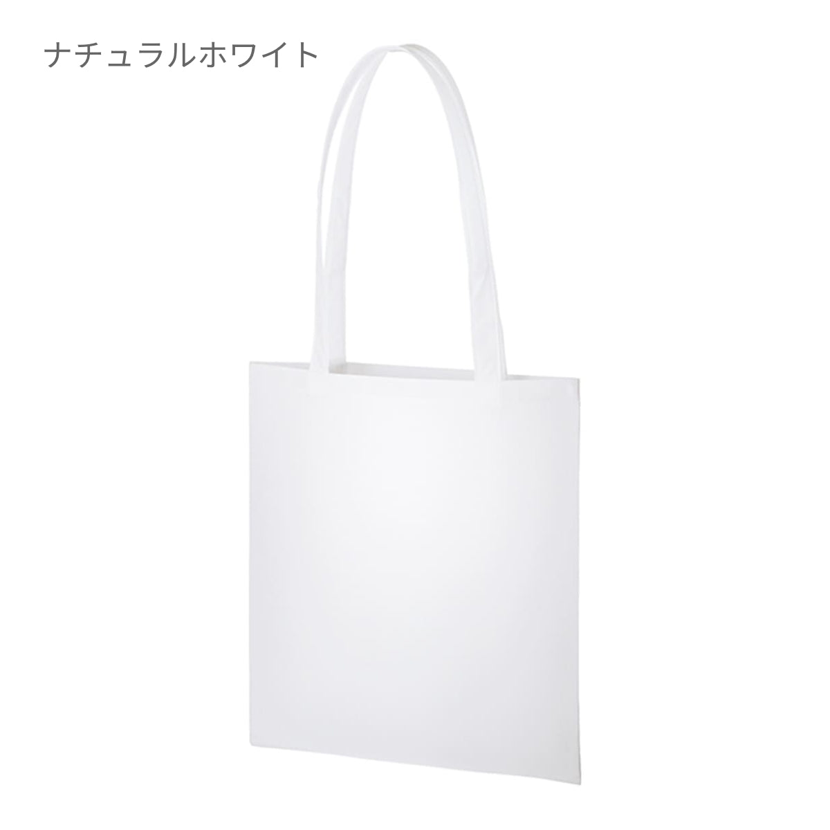再生不織布 フラットショルダートート | ノベルティ(小物) | 1枚 | TR-1200 | ナチュラルホワイト