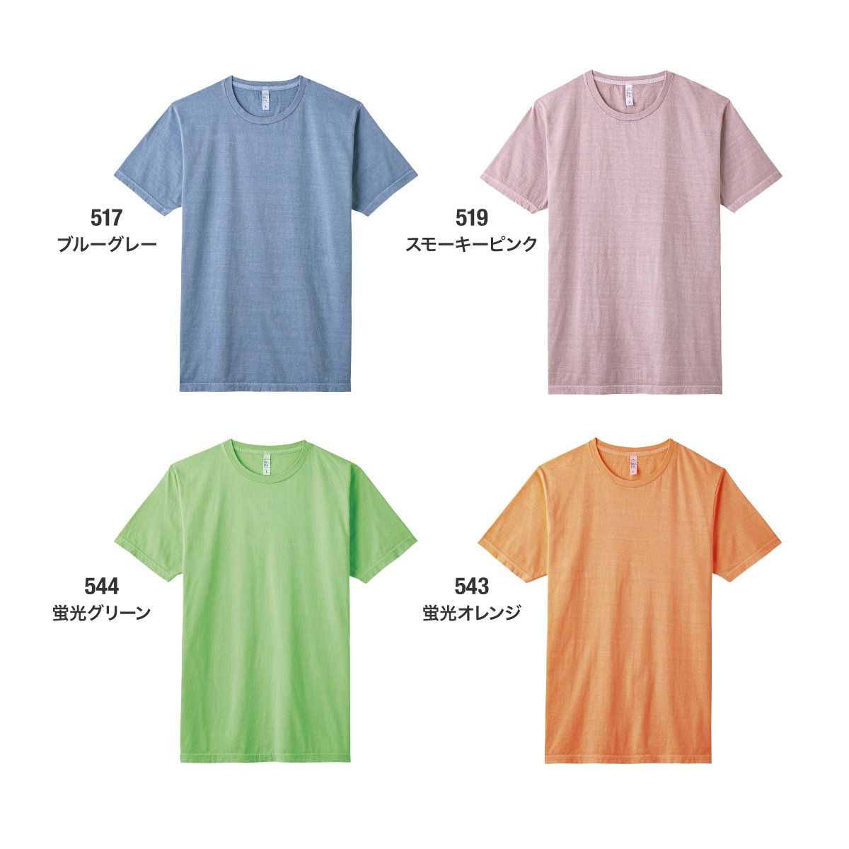 4.4オンスライトウェイトTシャツ（PGT） | メンズ | 1枚 | MS1158PGT | 蛍光グリーン
