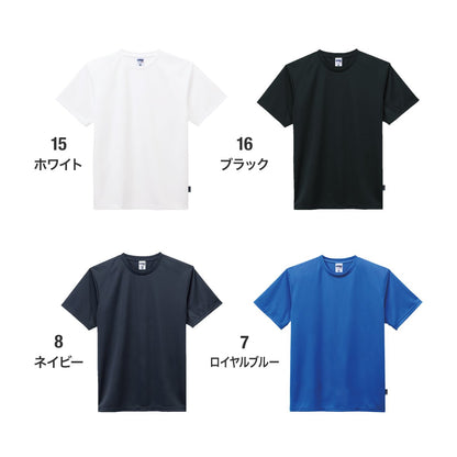 4.3オンスドライTシャツ（バイラルオフ加工） | メンズ | 1枚 | MS1160 | ブラック