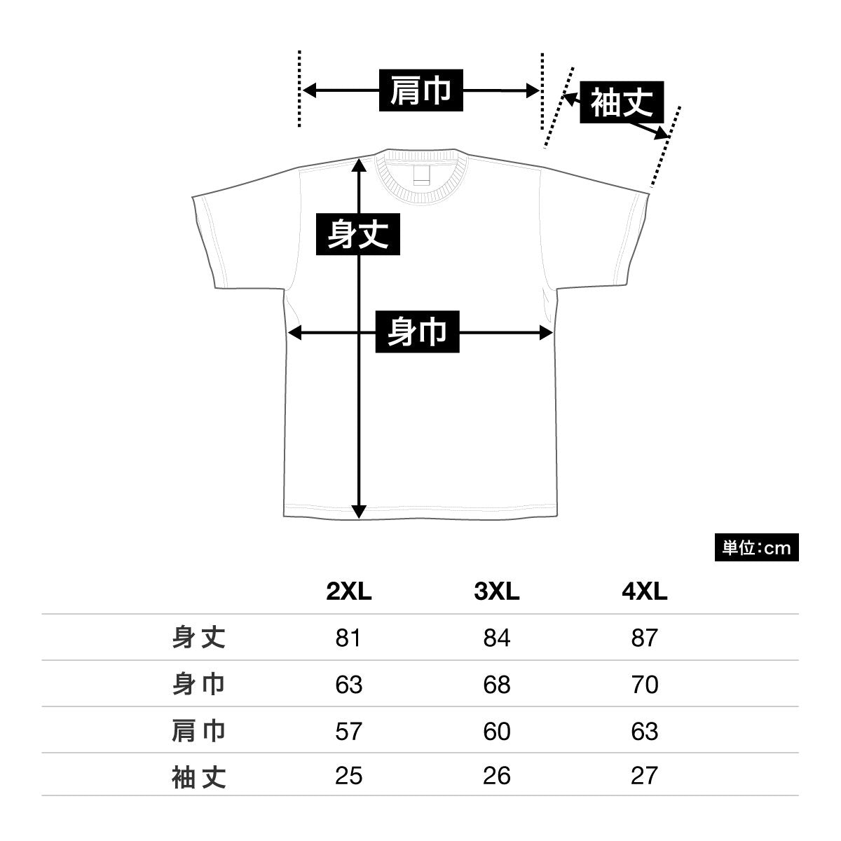 5.6オンスハイグレードコットンTシャツ（ホワイト） | ビッグサイズ | 1枚 | MS1161WO | ホワイト