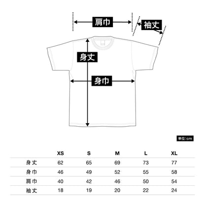 5.6オンスハイグレードコットンTシャツ（ホワイト） | メンズ | 1枚 | MS1161W | ホワイト